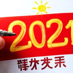 2023年中央预算获批准